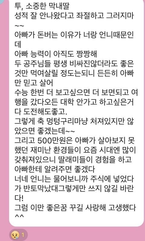 [사진=온라인 커뮤니티]