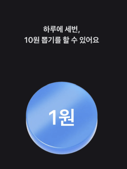 [사진=토스]