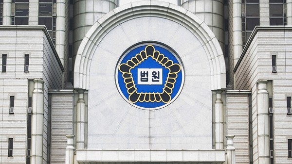 [사진=대한민국 법원]