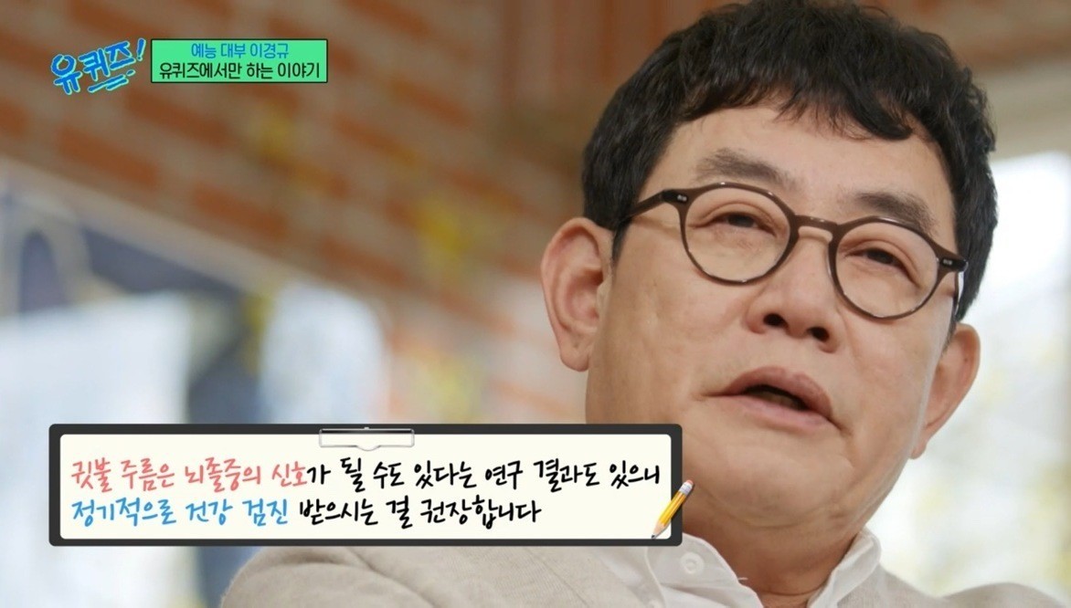 [사진=tvN '유 퀴즈 온 더 블럭']