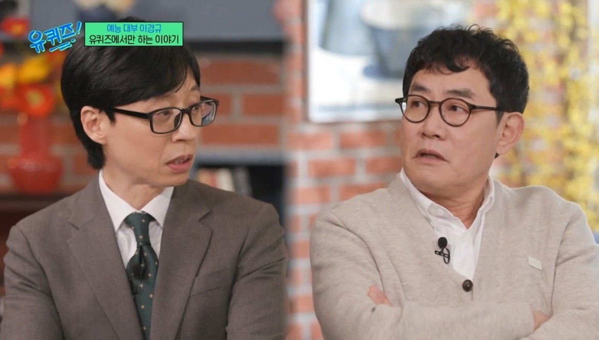 [사진=tvN '유 퀴즈 온 더 블럭']