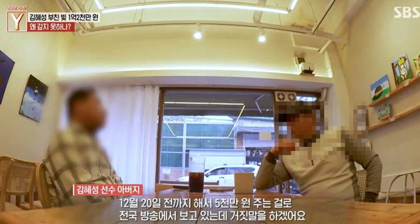 [사진=SBS '궁금한 이야기Y']