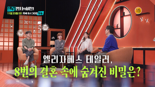사진=셀럽병사의 비밀