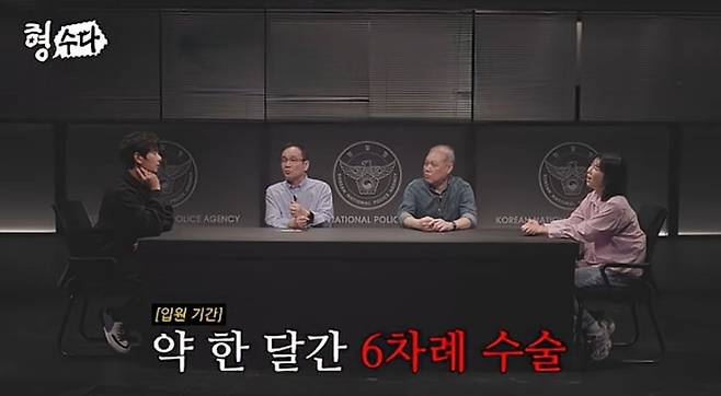 형사들의 수다 2