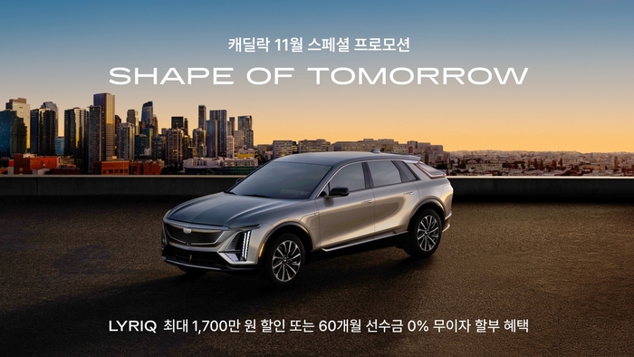 캐딜락 11월 특별 프로모션 사진  |  캐딜락