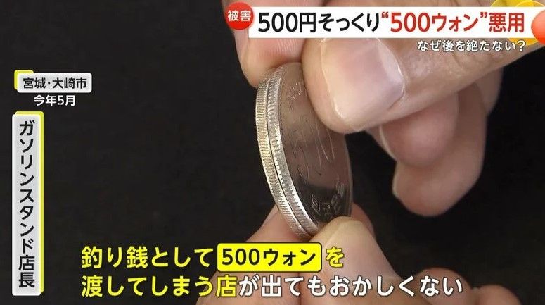  引用：フジニュースネットワーク