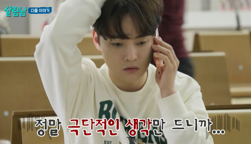  引用：KBS 2TV『家事をする男たち シーズン2』