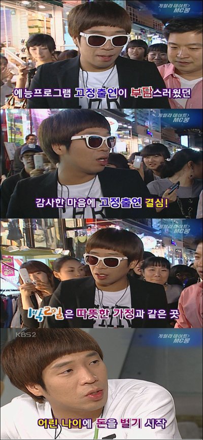 Courtesy of MC Mong on Interview with KBS2