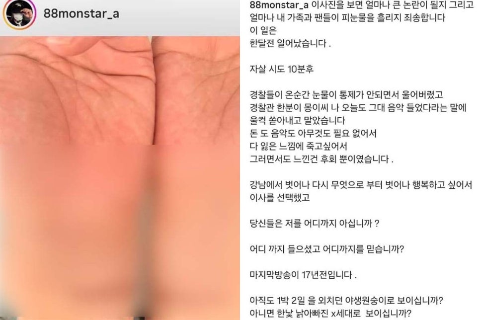 Credit: MC Mong Instagram