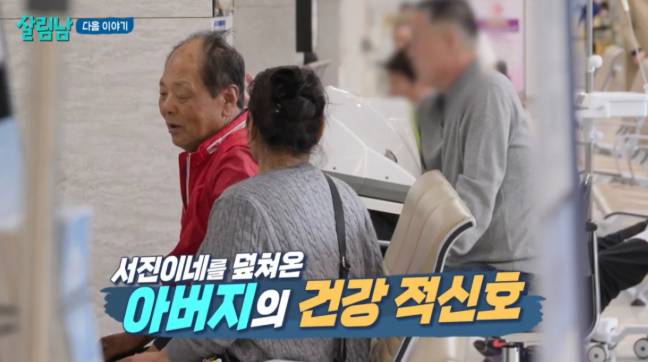  引用：KBS 2TV『家事をする男たち シーズン2』