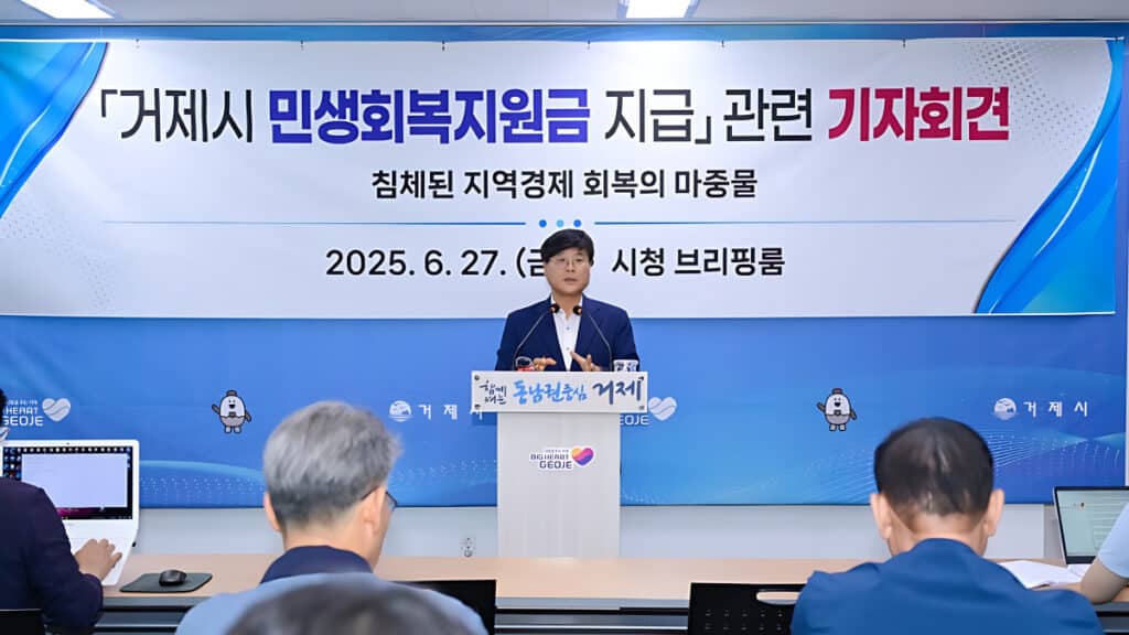 “1인당 20만원 또 준다”…민생회복지원금 어디서 어떻게 지급하는지 봤더니 6 Geoje Public Welfare Restoration Fund (5)