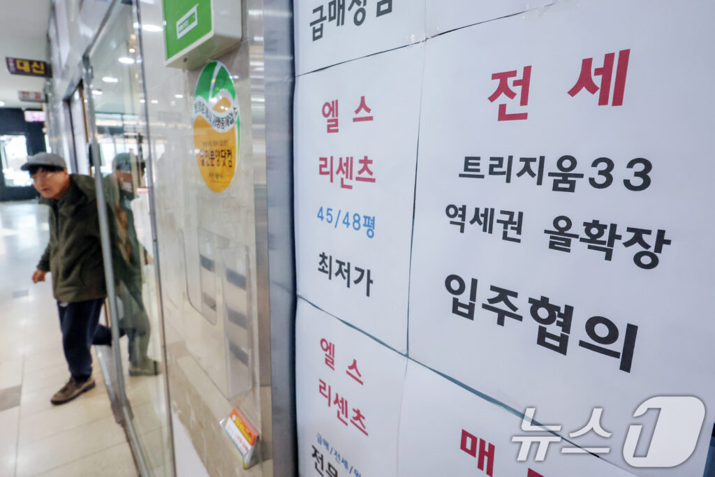 전세난