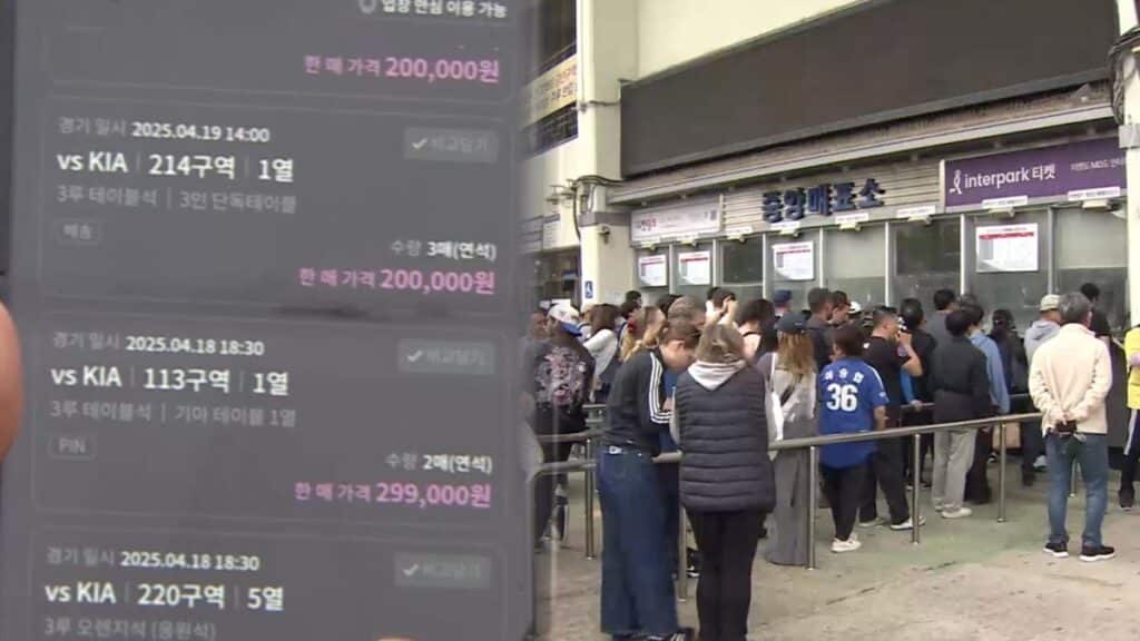 부르는 게 값이라더니 국세청 암표 조사