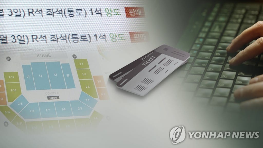 부르는 게 값이라더니 국세청 암표 조사