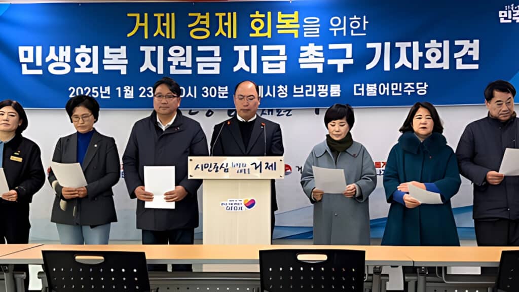 “1인당 20만원 또 준다”…민생회복지원금 어디서 어떻게 지급하는지 봤더니 8 Geoje Public Welfare Restoration Fund (7)