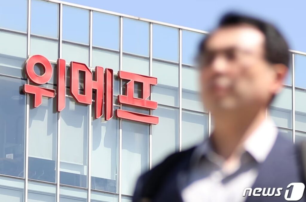 위메프