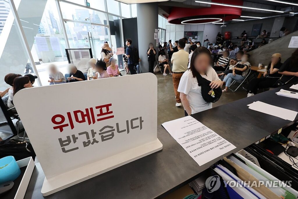 위메프
