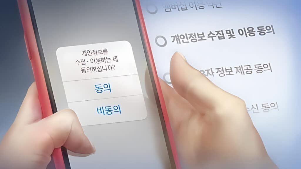 Coupang Customer Information Leakage (6)