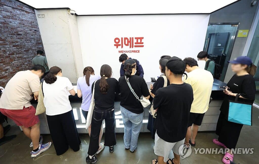 위메프