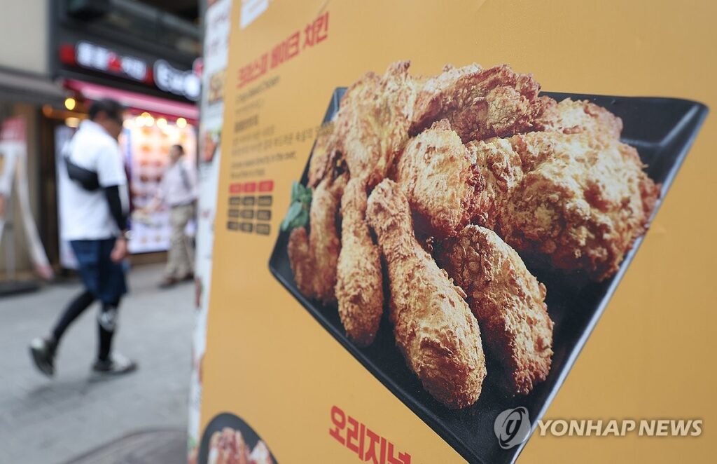 치킨