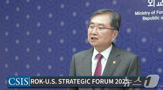  Foreign Minister Cho Hyun delivers a congratulatory address at a forum co-hosted by KF and CSIS on Wednesday (CSIS YouTube broadcast capture) / News1