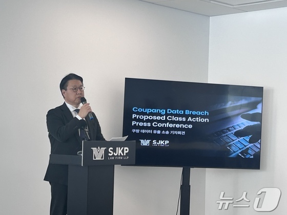 Kim Guk-il, CEO of Dae Ryun law firm, held a press conference at his Manhattan office on Monday to explain plans for a lawsuit against Coupang Inc., the parent company of Coupang. 2025.12.08 / News1