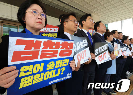 Park Beom-gye, co-chair of the Democratic Party of Korea\'s Committee on Countermeasures Against Prosecutorial Dictatorship and Political Oppression, along with Democratic Party Supreme Council member Seo Young-kyo, elected representative Lee Eon-joo, and other affiliated lawmakers and elected officials held a press conference at the Supreme Prosecutors\' Office in Seocho-gu, Seoul on the afternoon April 18, 2024. They urged the Supreme Prosecutors\' Office to conduct an inspection into allegations of drunken testimony fabrication recently raised in court by Lee Hwa-young, former Gyeonggi Province Vice Governor for Peace Affairs and defendant in the Ssangbangwool North Korea remittance case. 2024.4.18 / News1