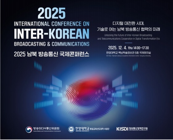 The Korea Media and Communications Commission, the Korea Information Society Development Institute, and Hanyang University\'s Leading University Project for Unification Education held the 2025 Inter-Korean Broadcasting and Communications International Conference at Hanyang University in Seongdong-gu, Seoul, on Thursday / Provided The Korea Media and Communications Commission