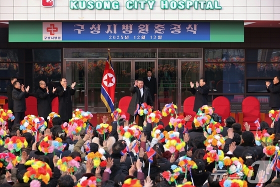 The Rodong Sinmun, the official newspaper of North Korea\'s Workers\' Party, reported on December 14 that the completion ceremony for the hospital in Kusong City was held grandly on the previous day with the attendance of Kim Jong Un, the Party\'s General Secretary / Rodong Sinmun