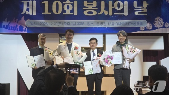 Award recipients pose for a commemorative photo at the 2025 Volunteer Day ceremony hosted by the Green Doctors Foundation at On Hospital in Busanjin-gu, Busan, on the afternoon of December 20 / Provided by the On Hospital Group