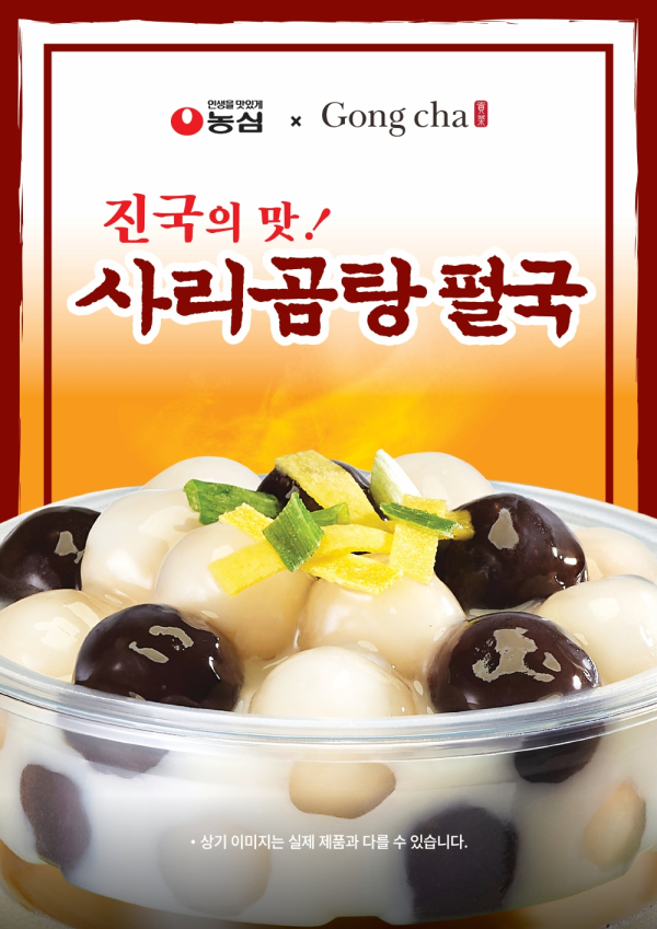이미지출처 = 공차코리아