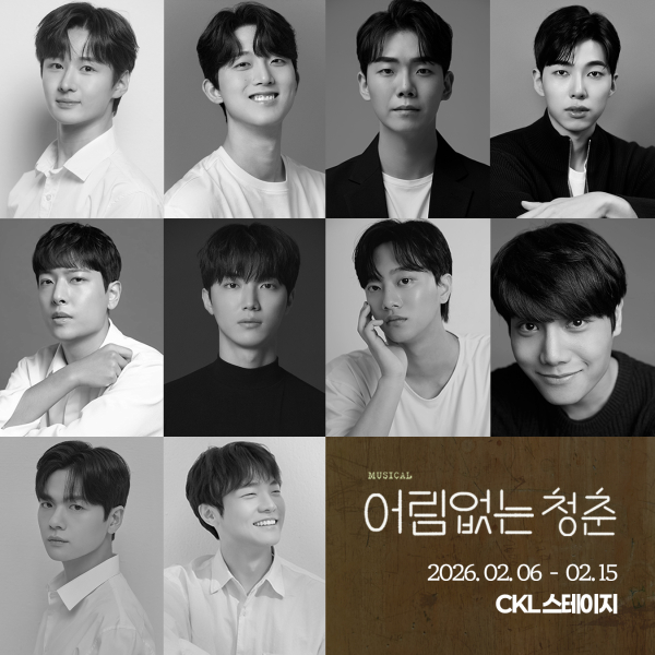 이미지 - 배우 캐스팅 포스터