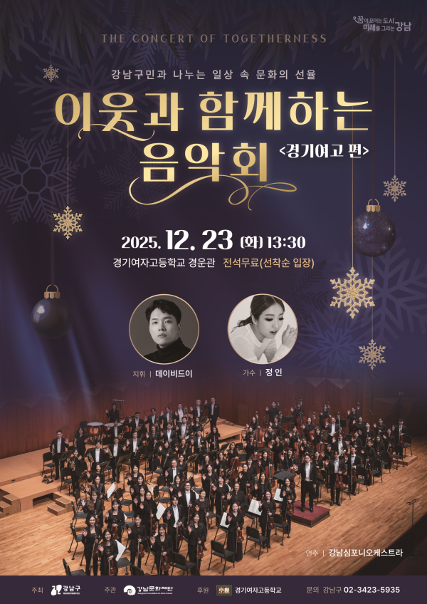 이미지 = 이웃과 함께하는 음악회 포스터