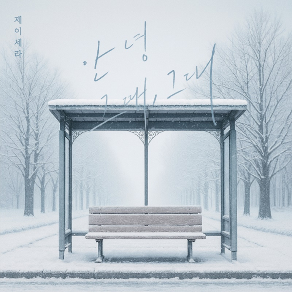 이미지 = 로즈버드 제공