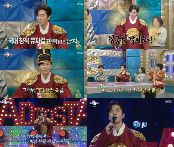 이미지 = '뮤지컬 한복 입은 남자' 세종,진석 역 신성록 라디오스타 출연 이미지_제공 MBC