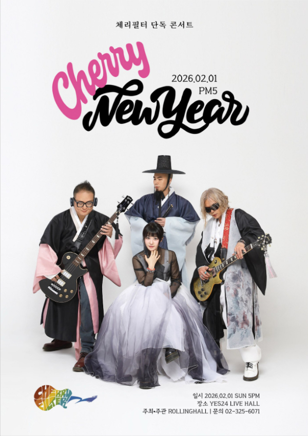 이미지 = 체리필터__Cherry New Year_단독콘서트_포스터_롤링홀 제공