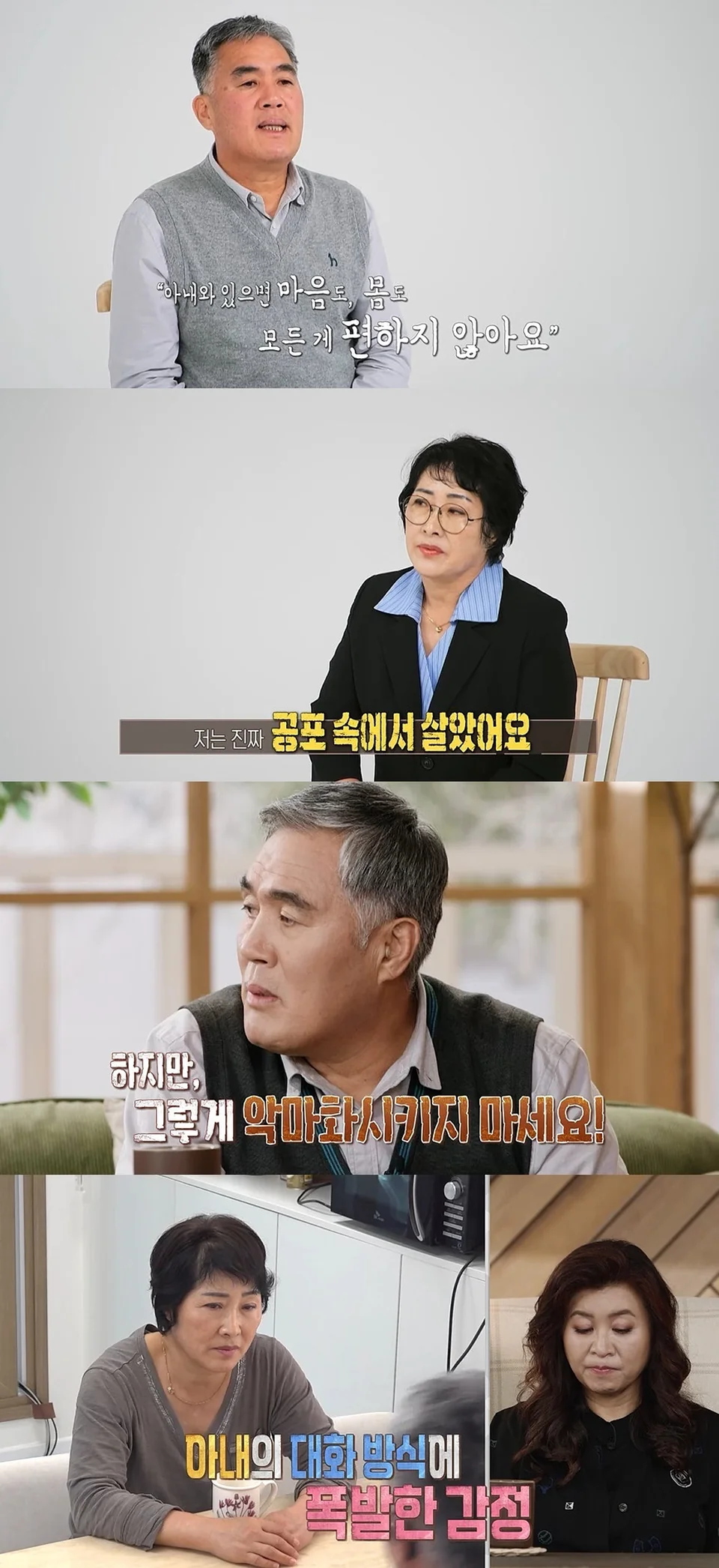 引用:MBC「オ・ウンヨンレポート-結婚地獄」