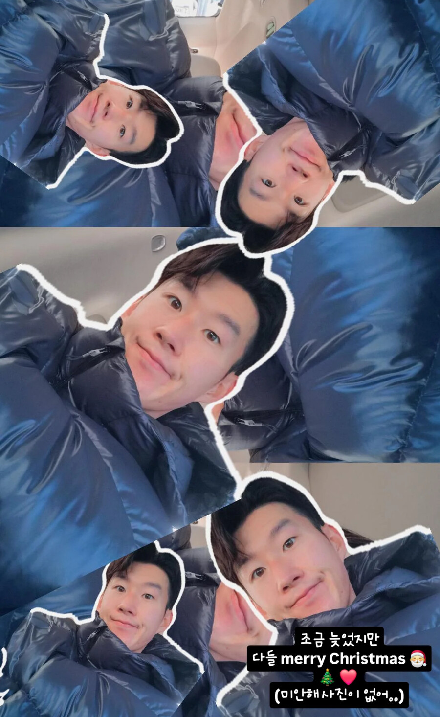 ▲  ⓒ손흥민 SNS