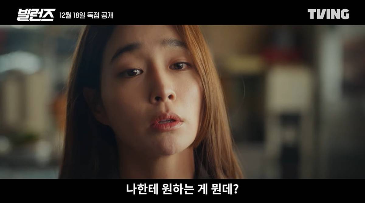  引用：TVING『ヴィランズ』