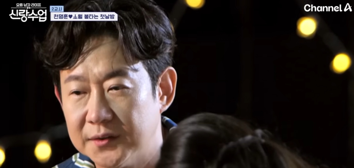  引用：チャンネルA \'ヨジュムナムジャライフ-新郎授業\'