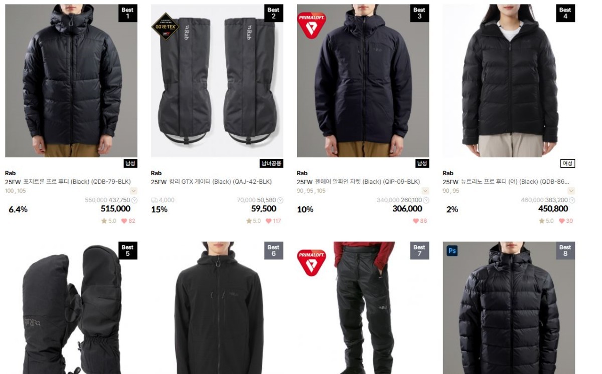Rab puffer / OK Mall
