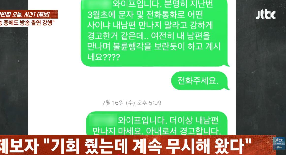 引用:JTBC『事件班長』