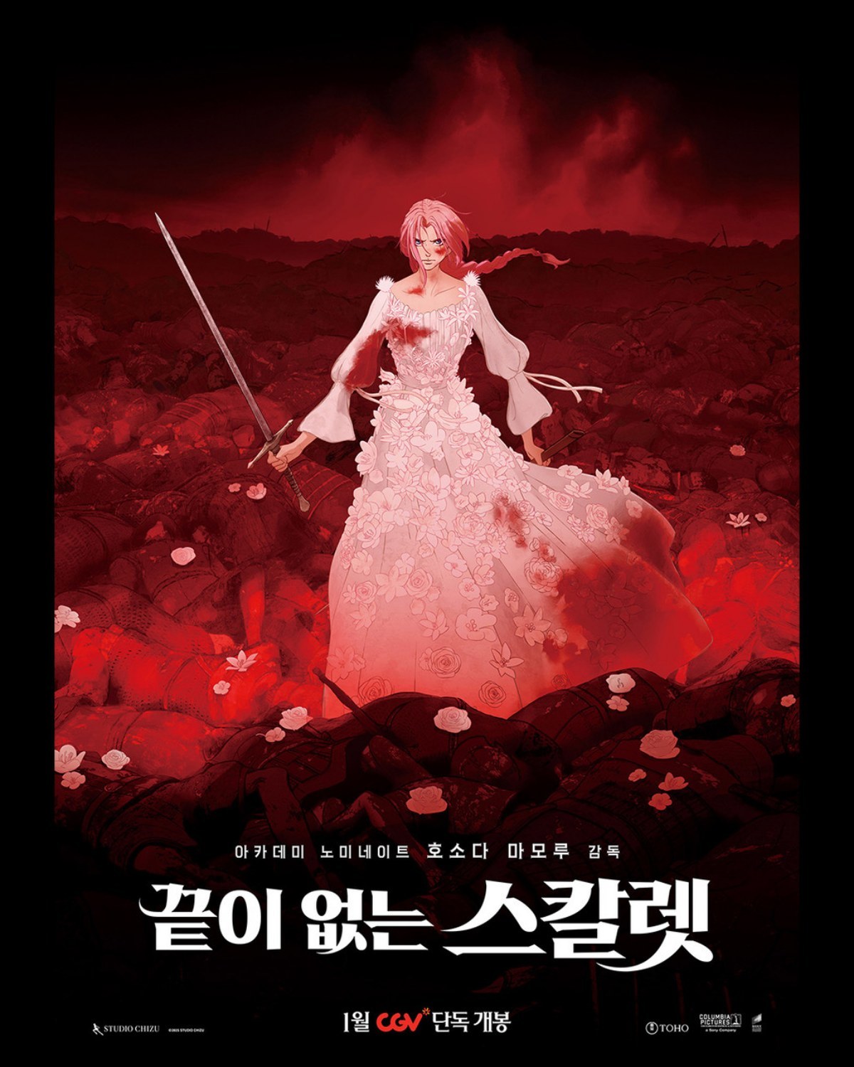 引用:映画『果てしなきスカーレット』