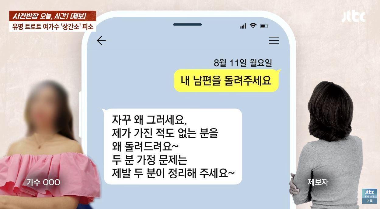 引用:JTBC『事件班長』