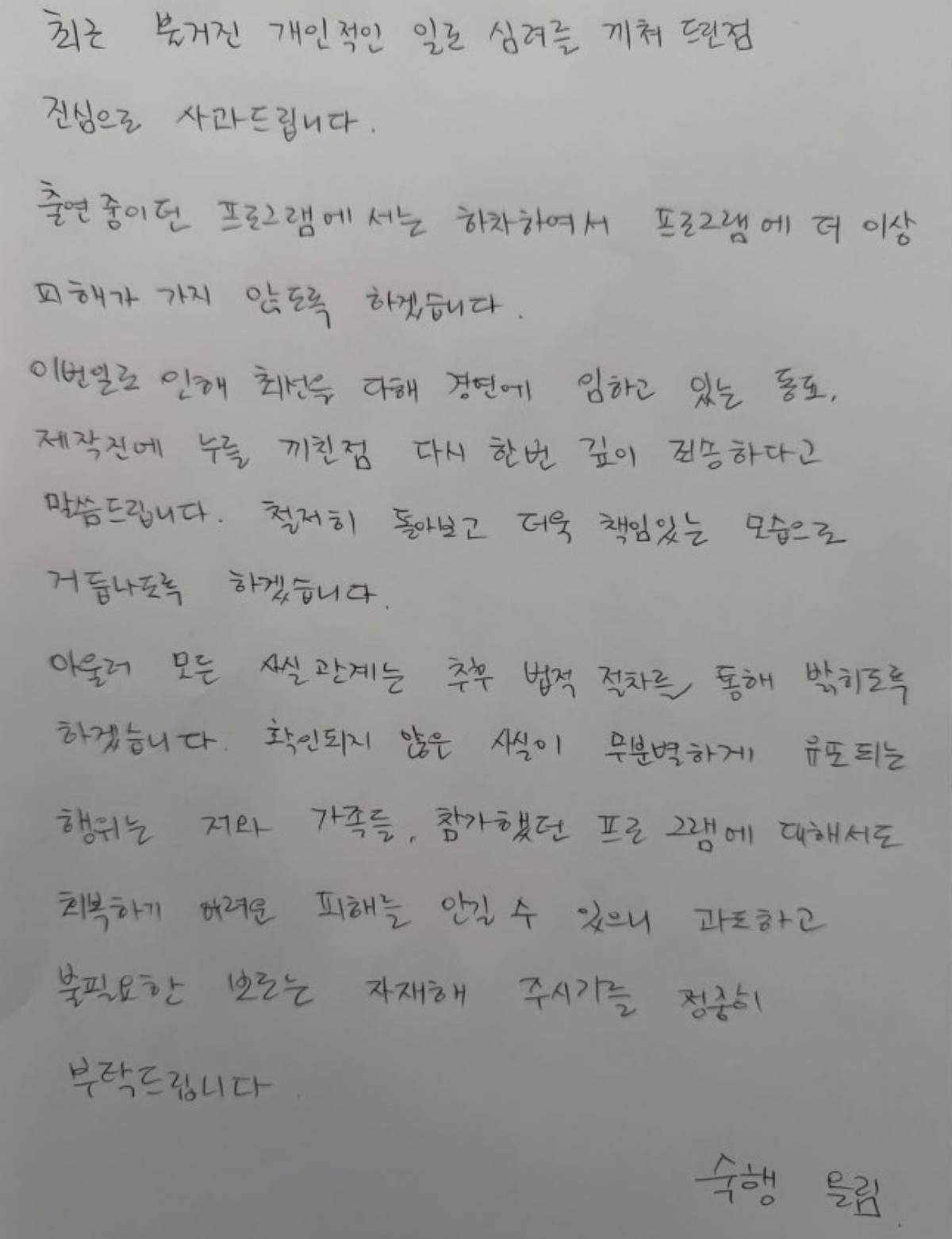 引用:スクヘンのインスタグラム