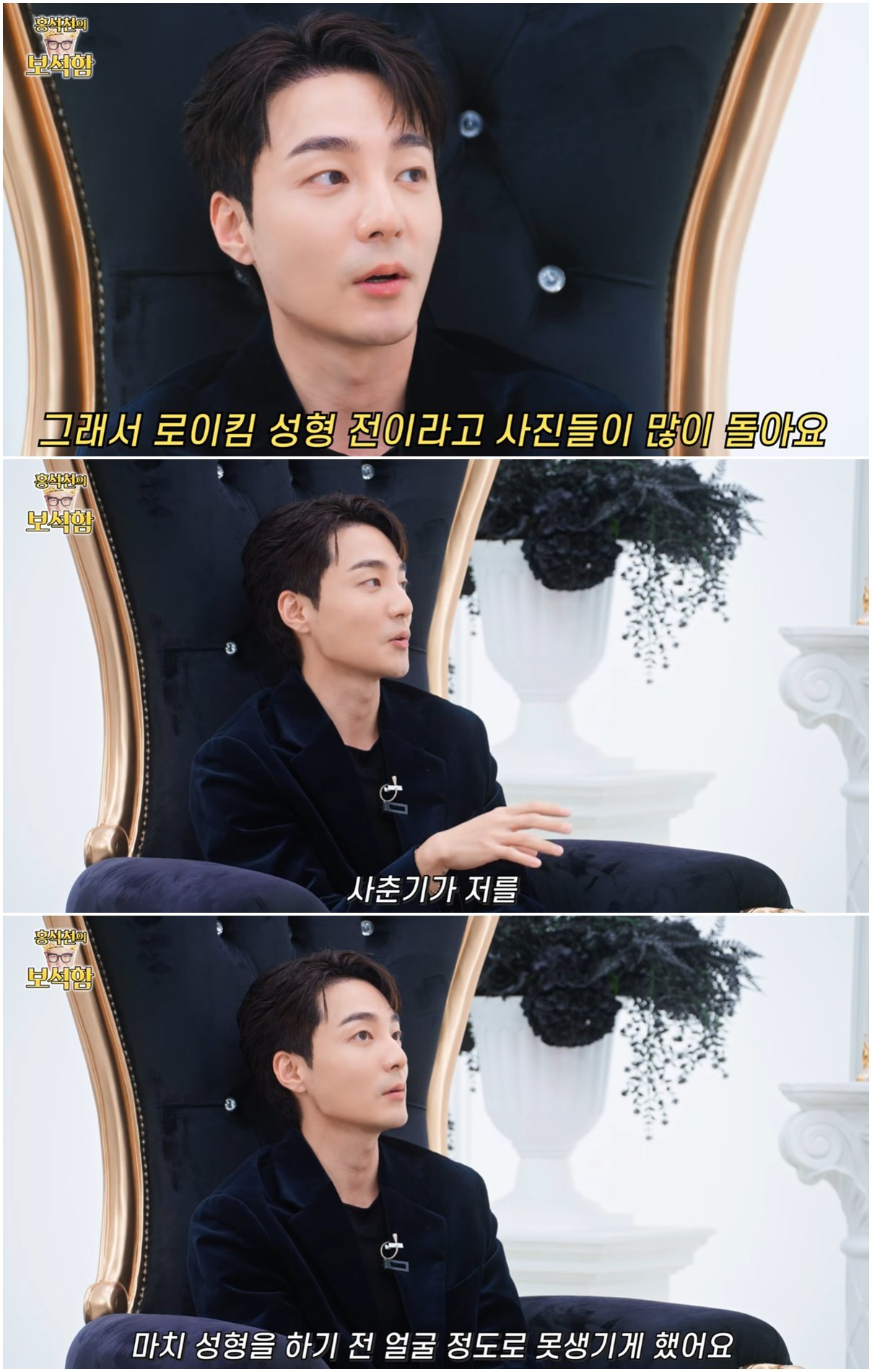 引用：YouTube「ホン・ソクチョンの宝石箱」