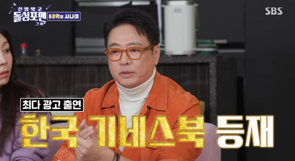  引用：SBS「靴を脱いでドルシングフォーマン」