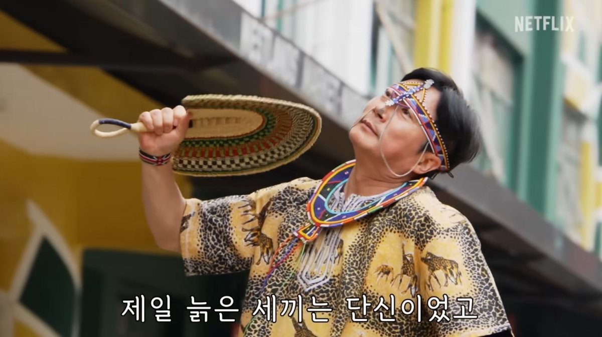  引用：YouTubeチャンネル「Netflix・コリア」