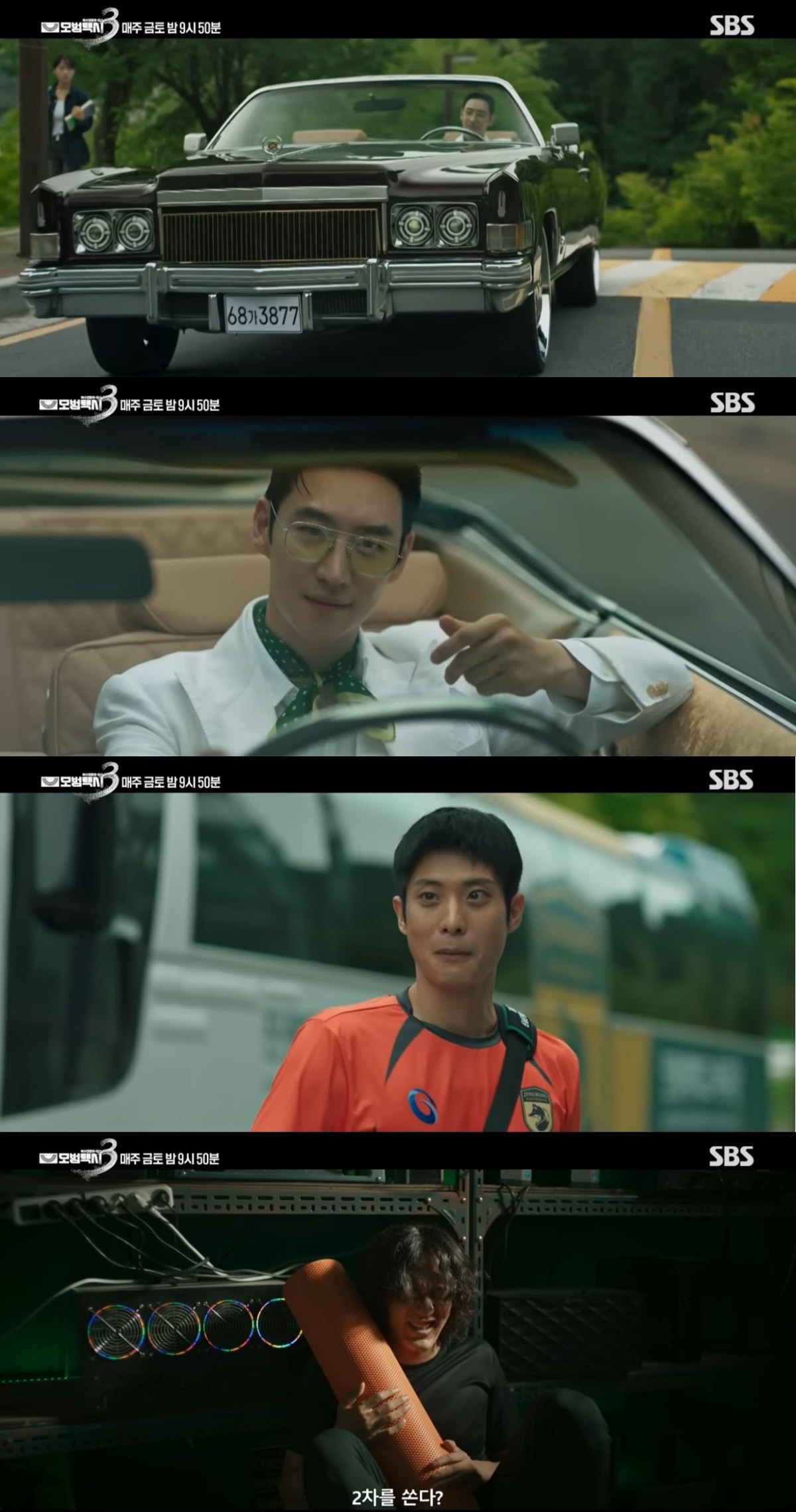 引用:YouTubeチャンネル「SBS」