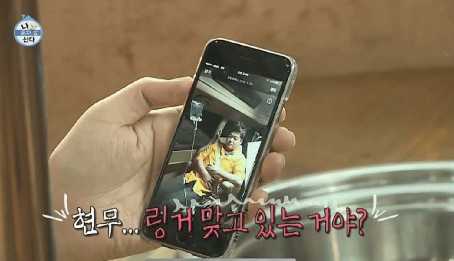 引用:MBCバラエティ番組『私は1人で暮らす〜シングルのハッピーライフ〜』